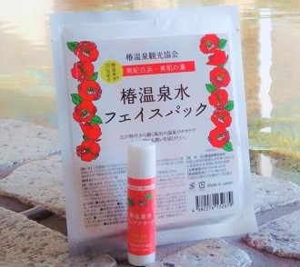 椿温泉のフェイスパックとリップ