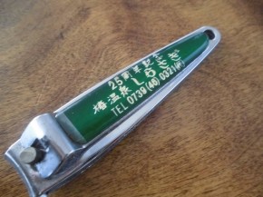 戦前　市松人形　爪切　湯本特製之印 爪切りが30年の時を超えて・・・|南紀白浜 | 椿温泉 | 旅館しらさぎ